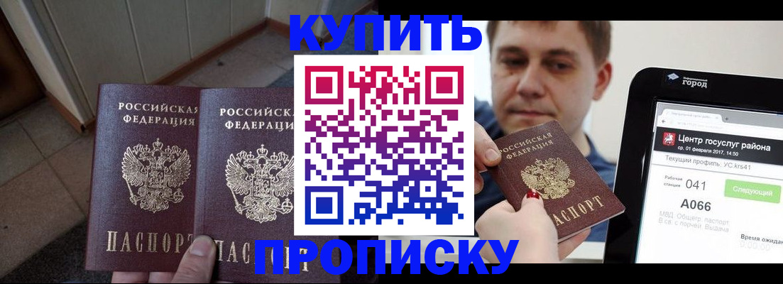 временная прописка в Ненецком АО