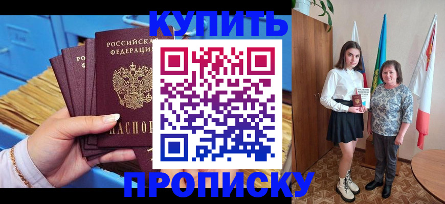 прописка регистрация в Ненецком АО