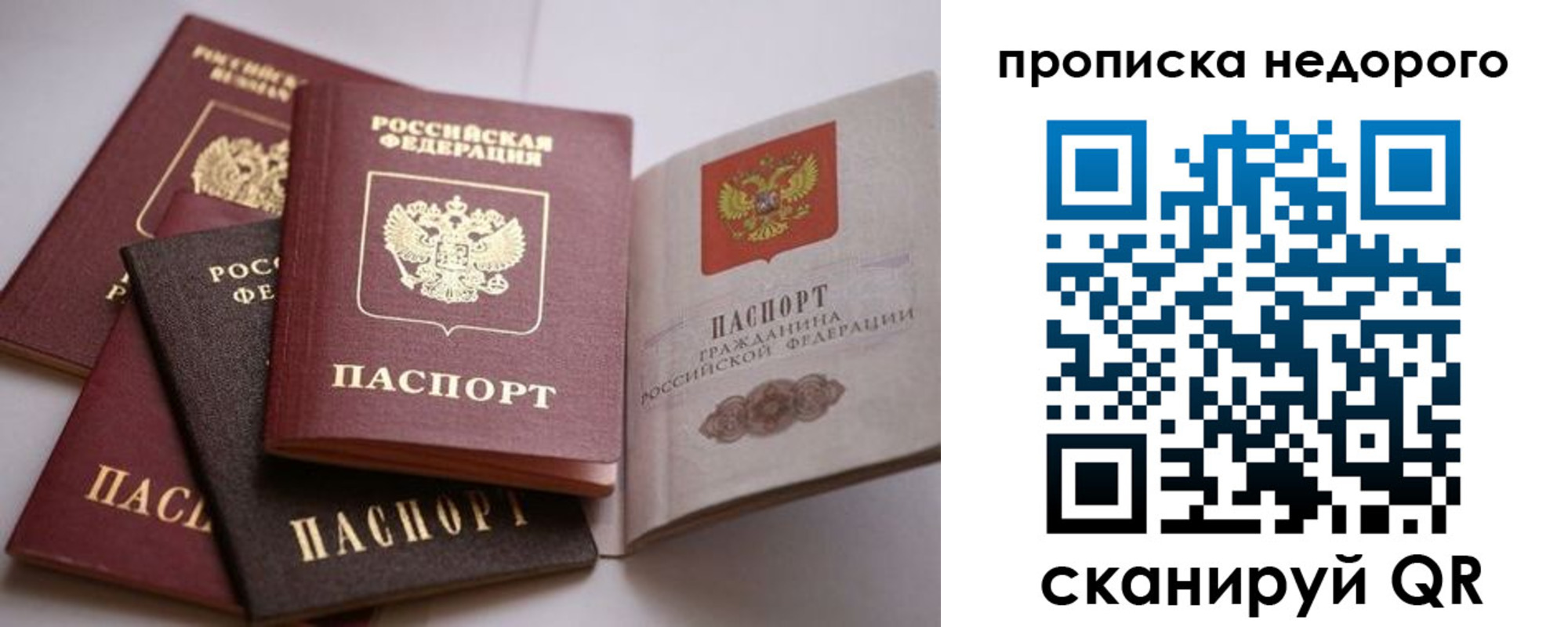 временная регистрация для школы в Ненецком АО