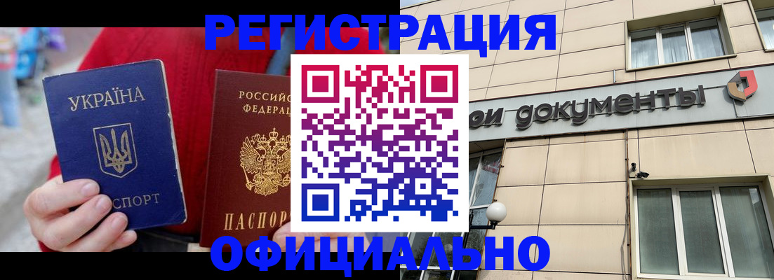 купить прописку в Ненецком АО