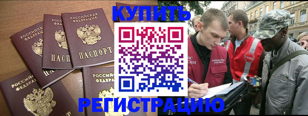 временная регистрация собственник в Ненецком АО