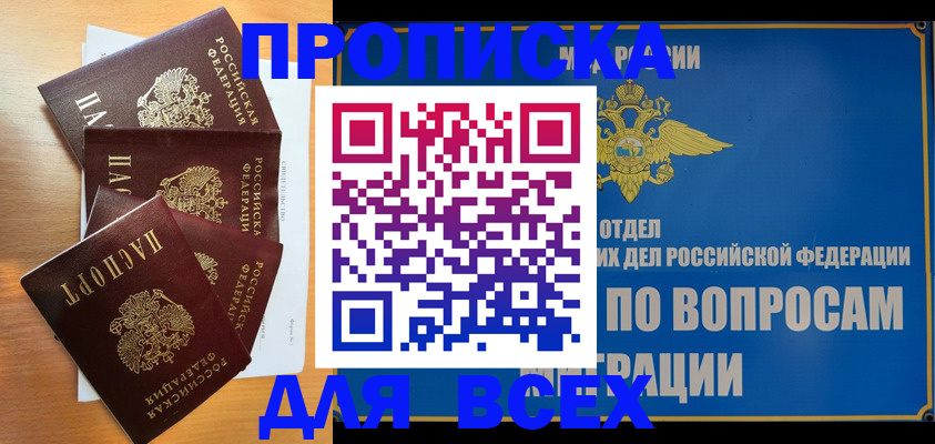 прописка для школы в Ненецком АО