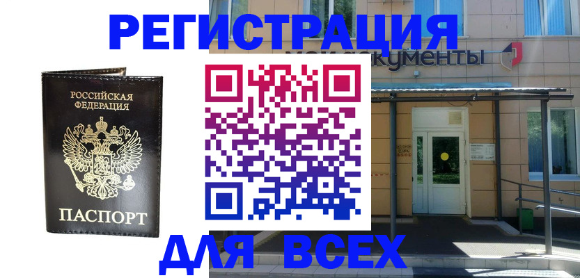 прописка от собственника в Ненецком АО