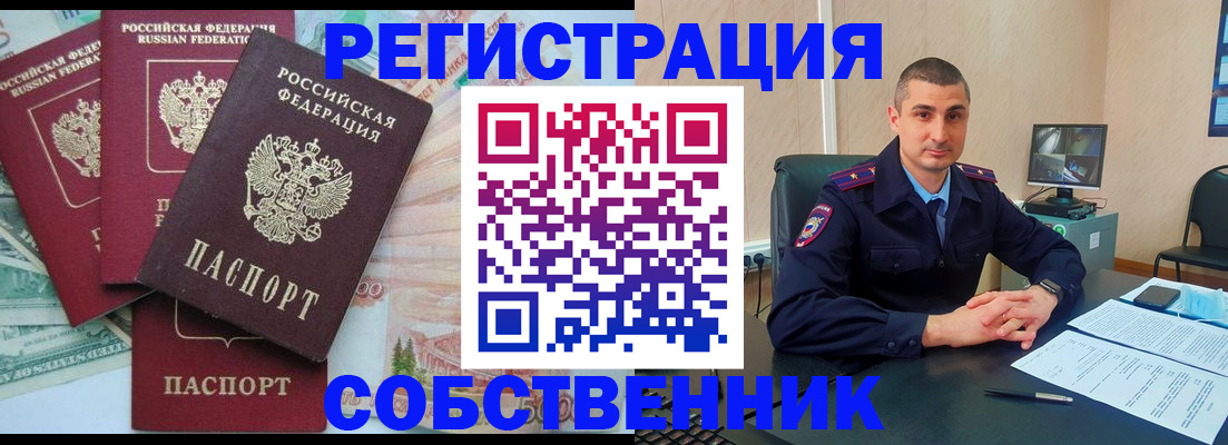 временная регистрация недорого в Ненецком АО